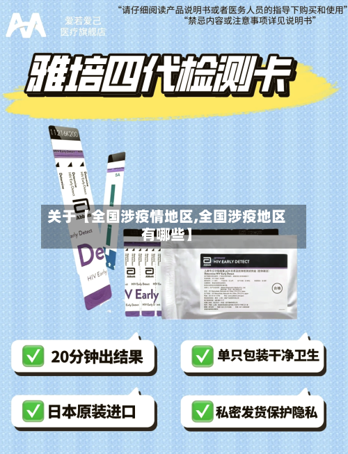 关于【全国涉疫情地区,全国涉疫地区有哪些】-第2张图片