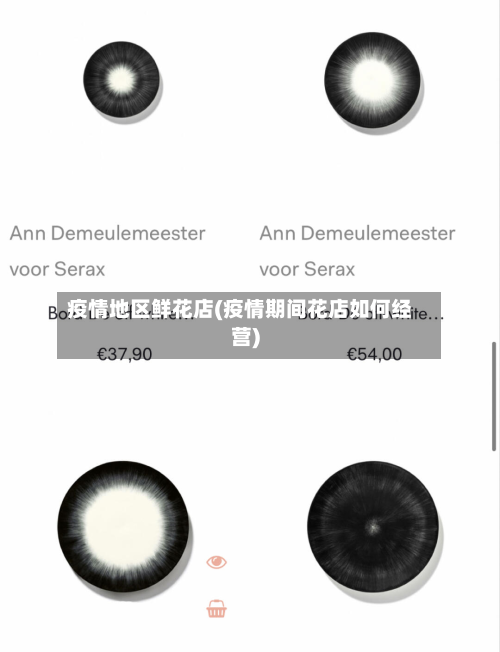 疫情地区鲜花店(疫情期间花店如何经营)-第2张图片