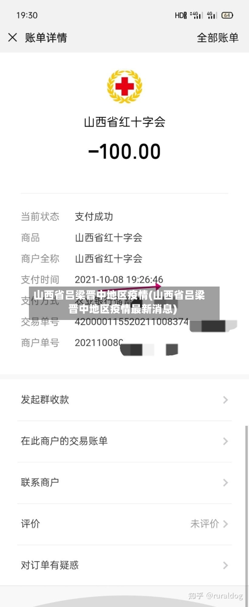 山西省吕梁晋中地区疫情(山西省吕梁晋中地区疫情最新消息)