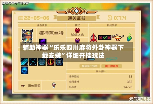 辅助神器“乐乐四川麻将外卦神器下载安装”详细开挂玩法-第3张图片