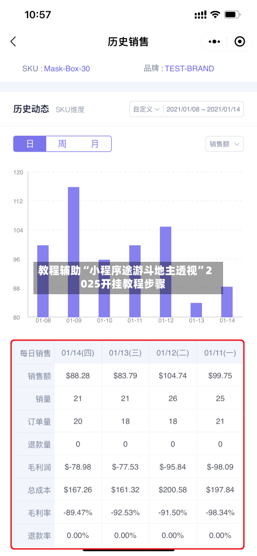 教程辅助“小程序途游斗地主透视”2025开挂教程步骤-第2张图片
