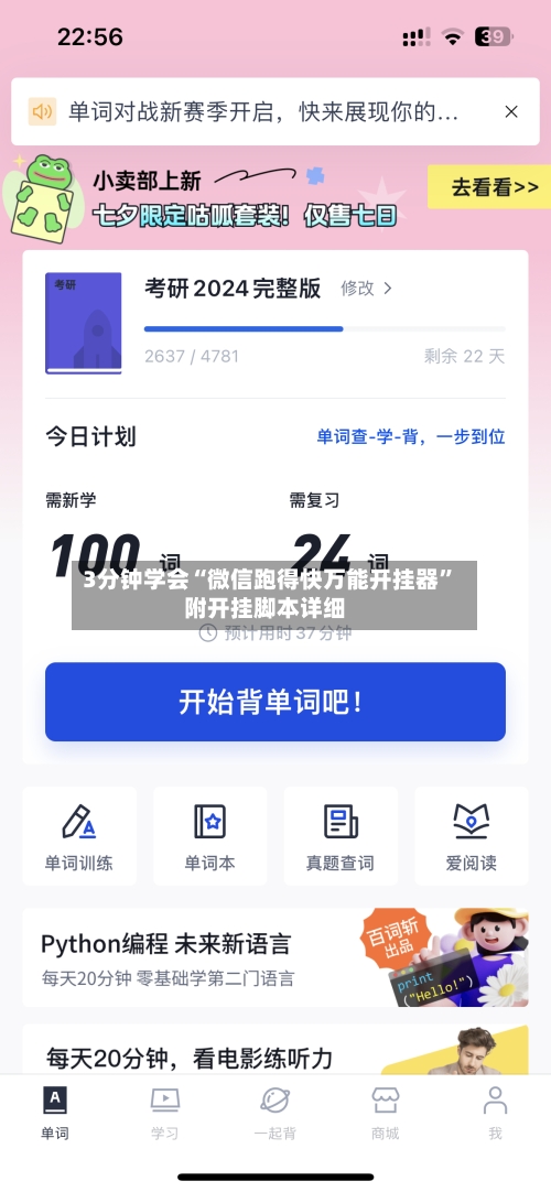 3分钟学会“微信跑得快万能开挂器”附开挂脚本详细