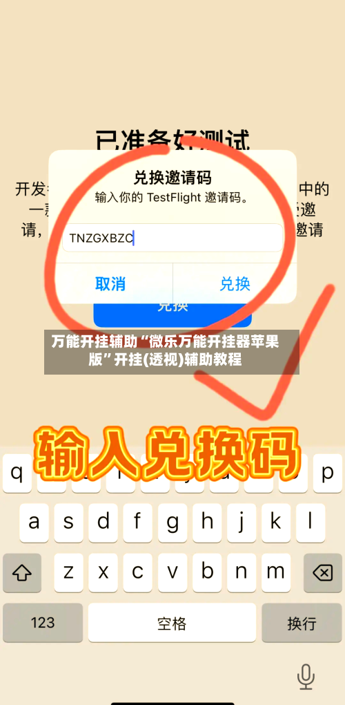 万能开挂辅助“微乐万能开挂器苹果版”开挂(透视)辅助教程-第3张图片