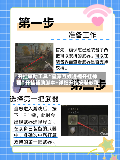 开挂辅助工具“皇豪互娱透视开挂神器”开挂辅助脚本+详细开挂安装教程