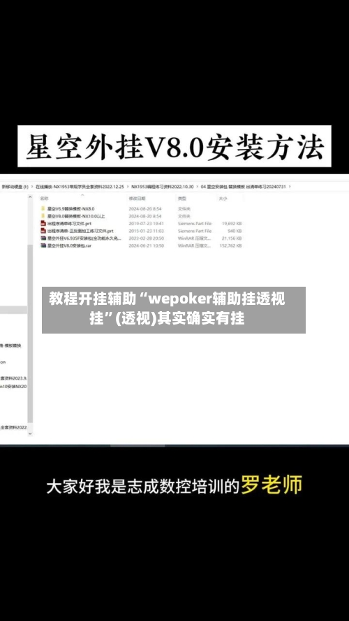 教程开挂辅助“wepoker辅助挂透视挂”(透视)其实确实有挂-第2张图片