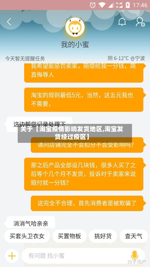 关于【淘宝疫情影响发货地区,淘宝发货经过疫区】-第2张图片