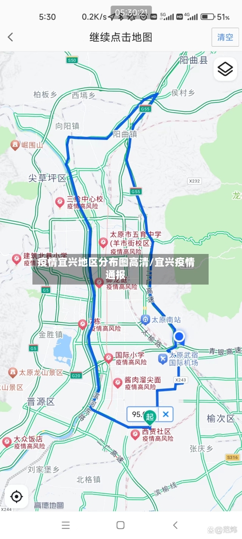 疫情宜兴地区分布图高清/宜兴疫情通报-第2张图片