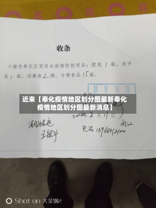 近来【奉化疫情地区划分图最新奉化疫情地区划分图最新消息】